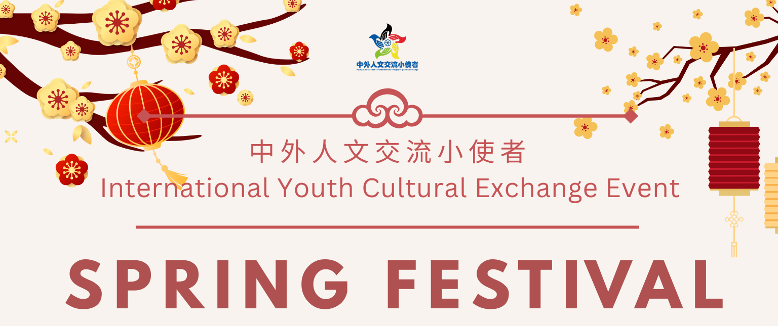 Spring Festival Chinese Cultural Performance 